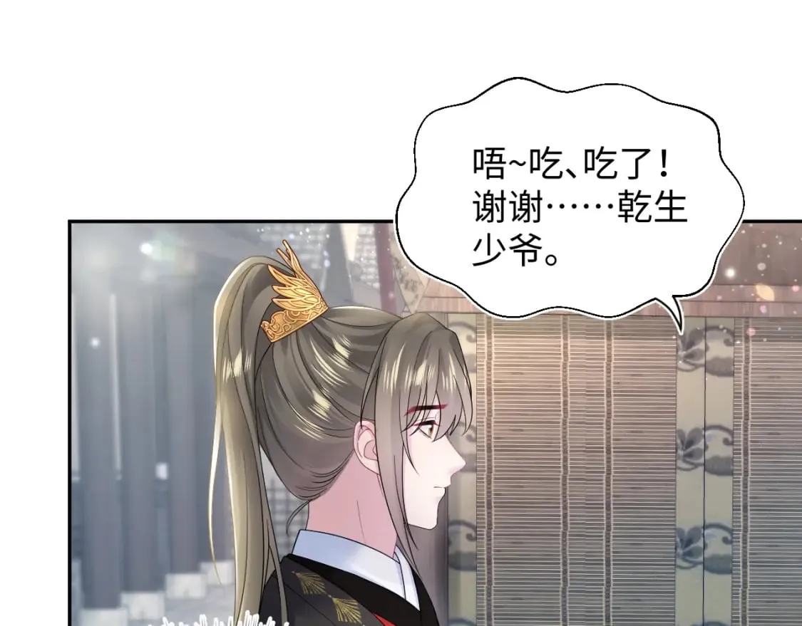 第181 美人师尊的实力 第7页