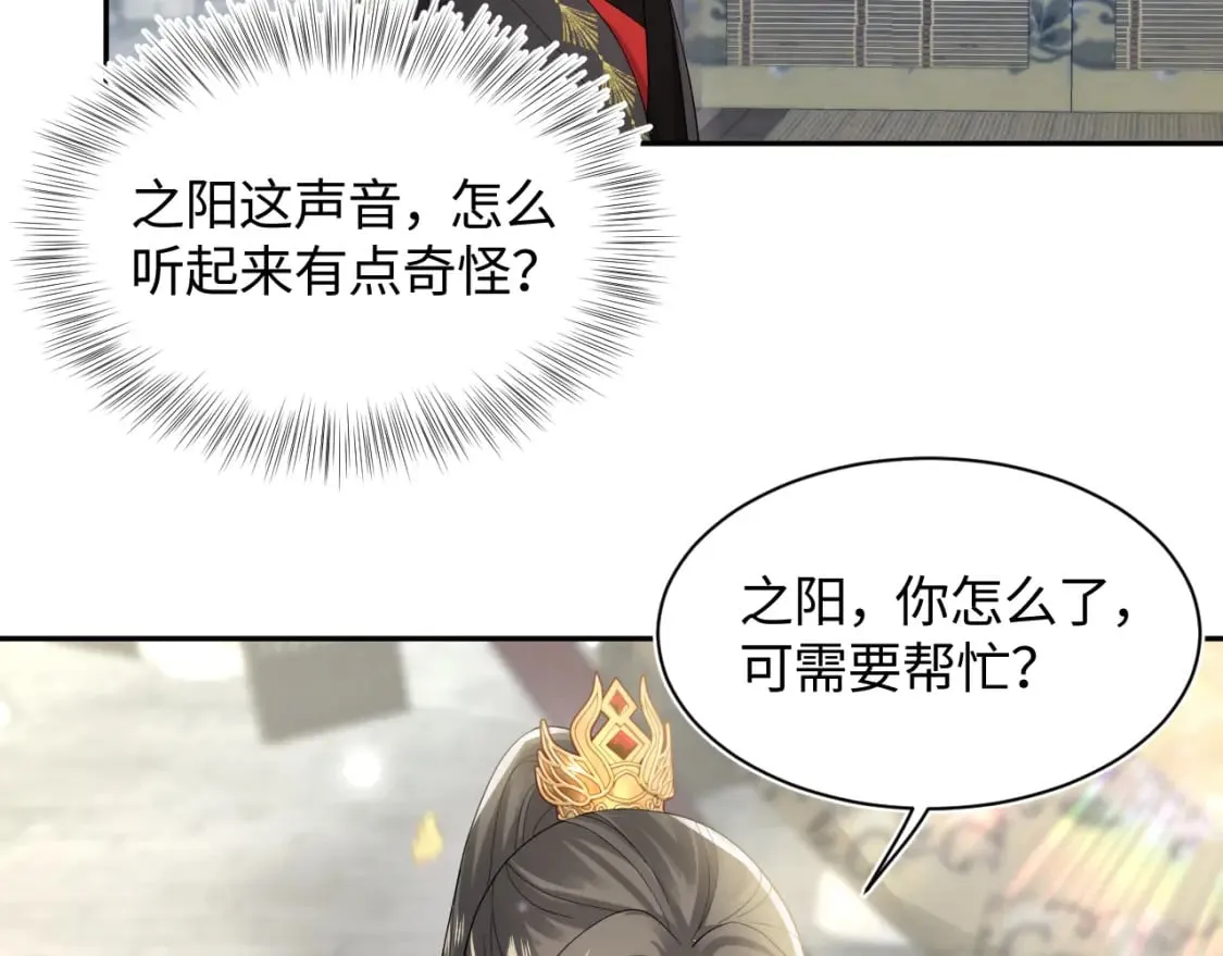 第181 美人师尊的实力 第8页