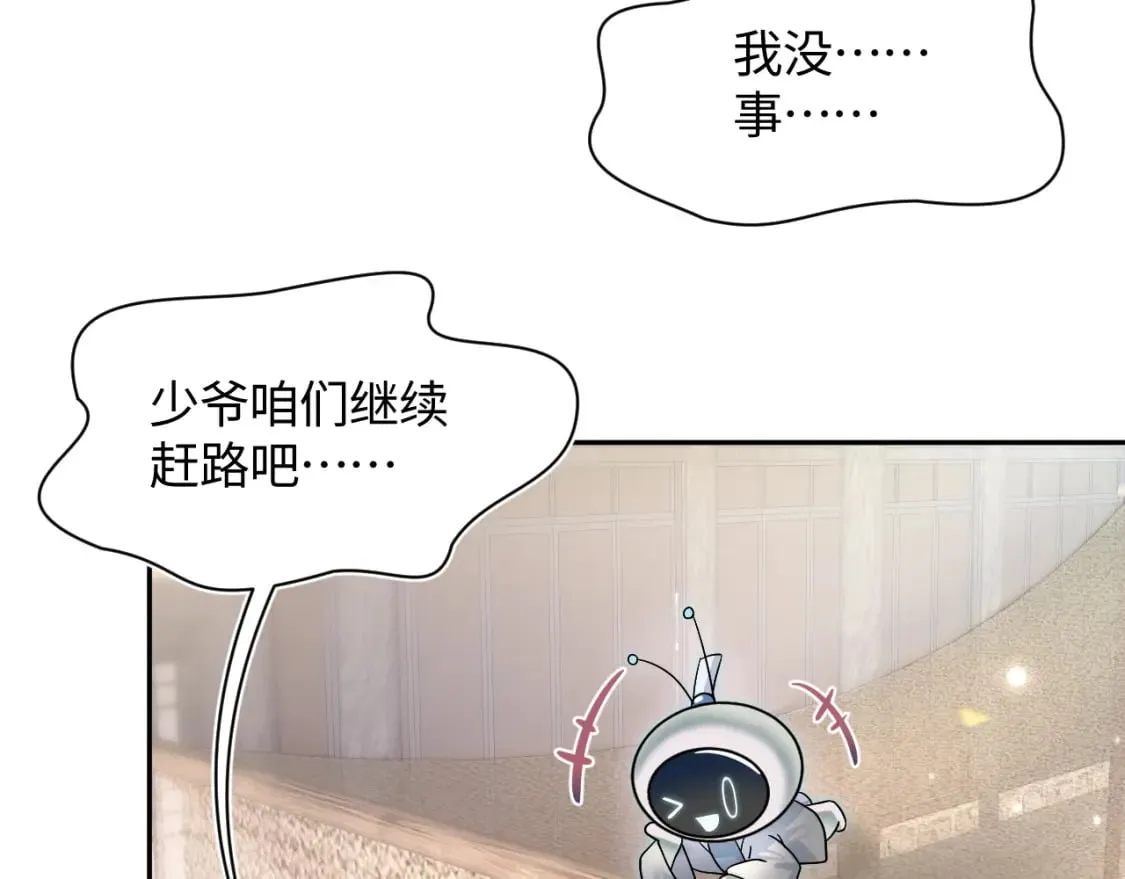 第181 美人师尊的实力 第12页