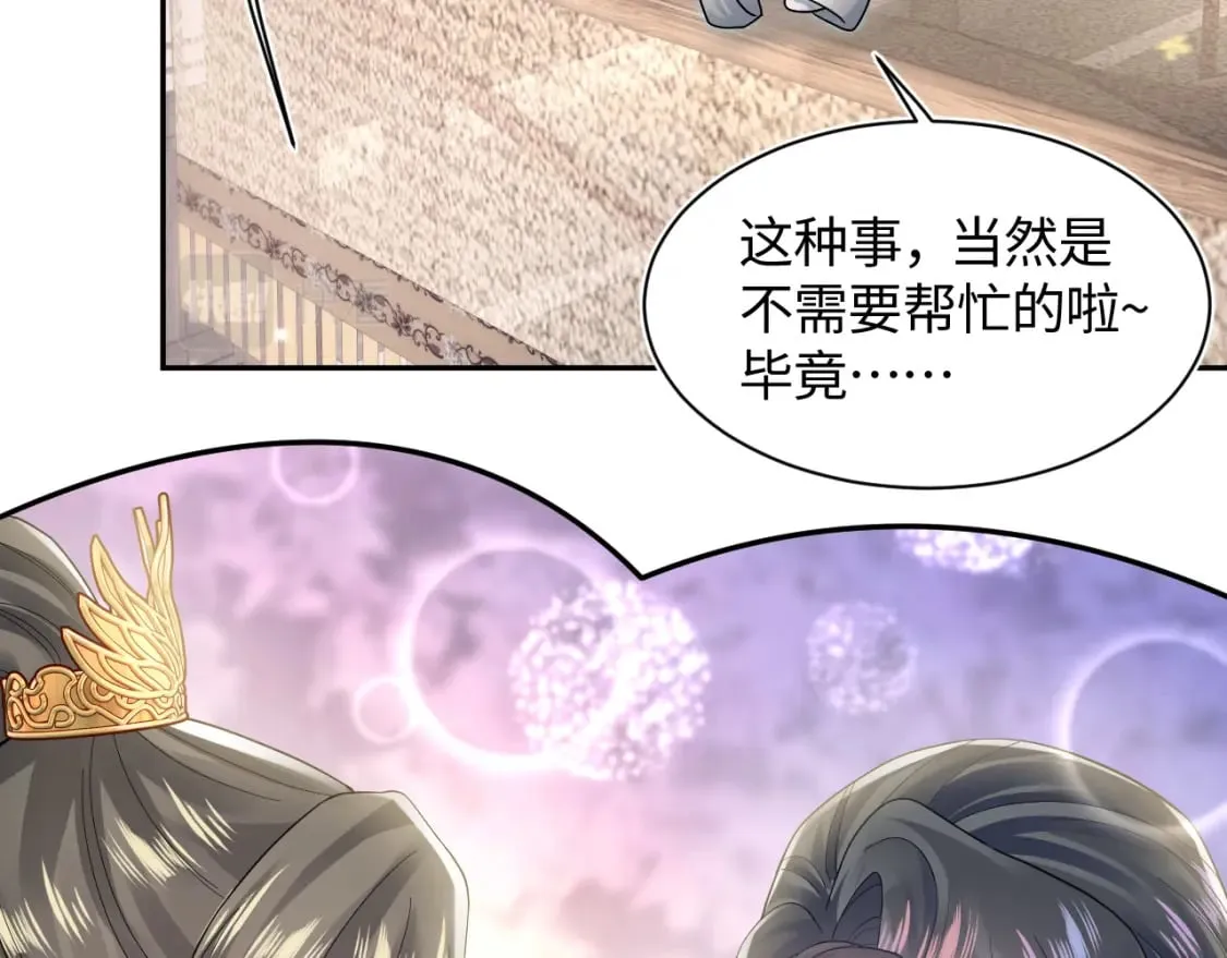 第181 美人师尊的实力 第13页