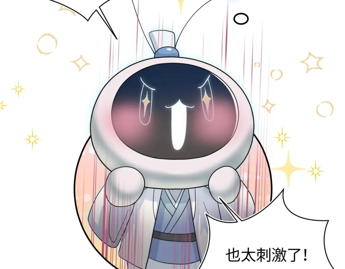 第181 美人师尊的实力 第16页