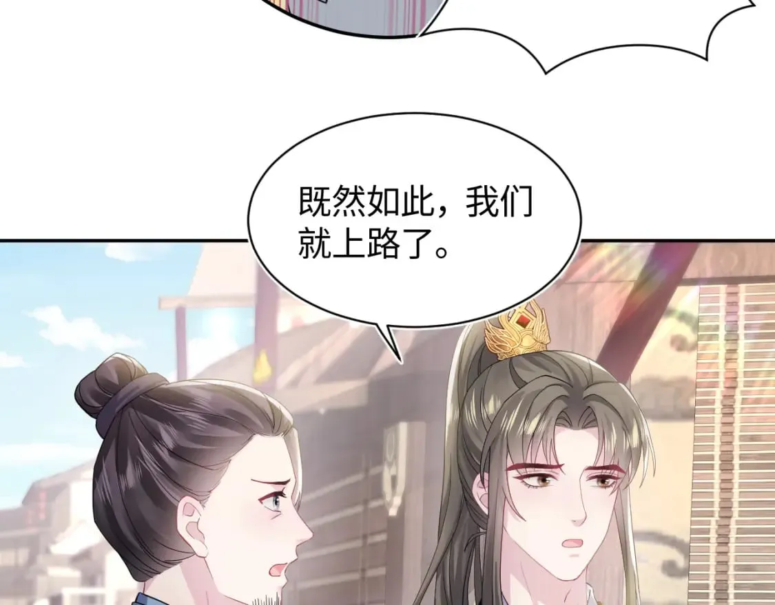 第181 美人师尊的实力 第17页