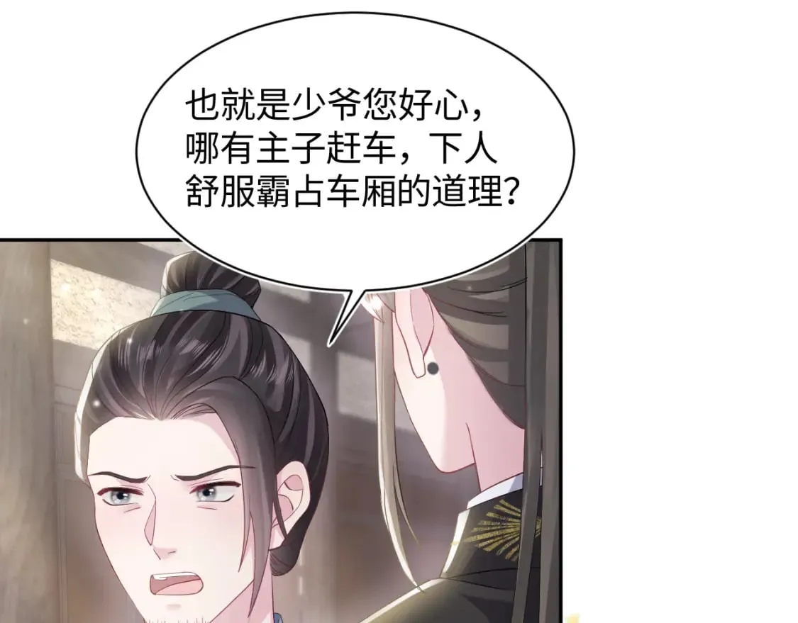 第181 美人师尊的实力 第20页