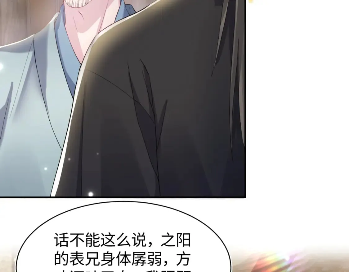 第181 美人师尊的实力 第21页
