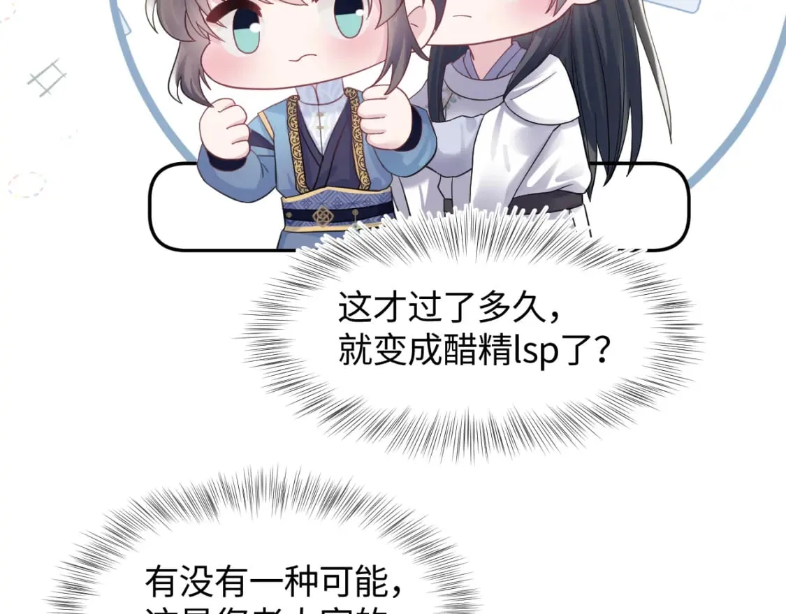 第181 美人师尊的实力 第28页