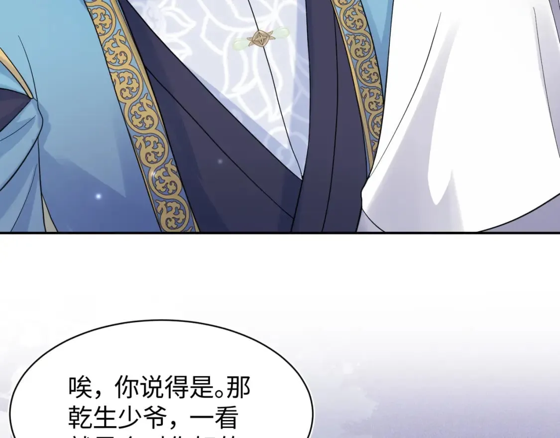 第181 美人师尊的实力 第31页