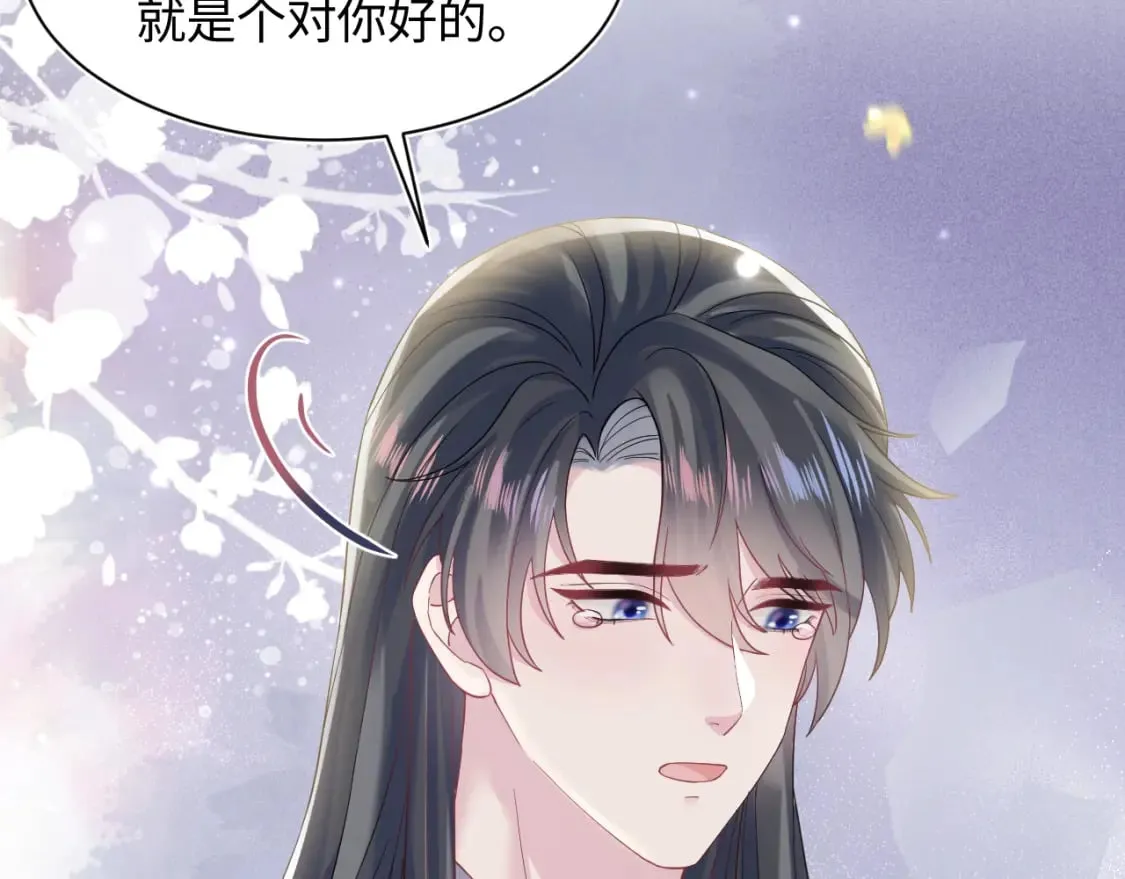 第181 美人师尊的实力 第32页