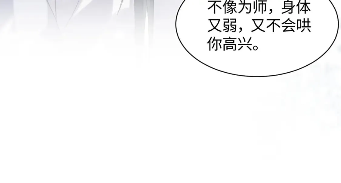 第181 美人师尊的实力 第34页