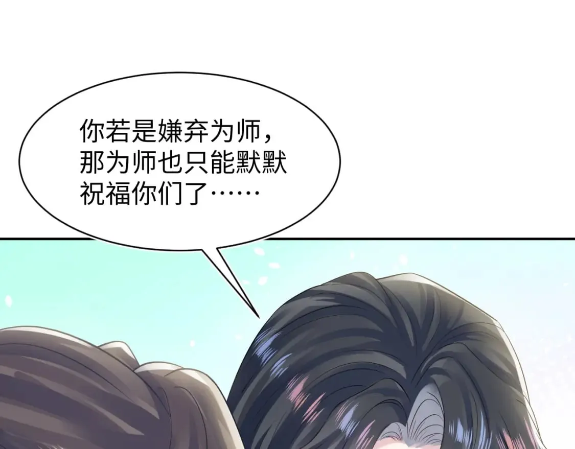 第181 美人师尊的实力 第35页