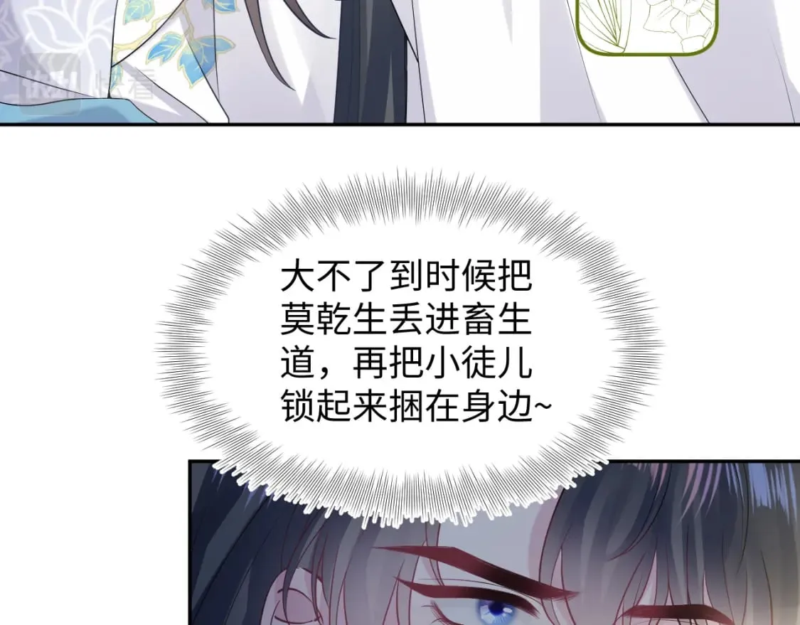 第181 美人师尊的实力 第37页