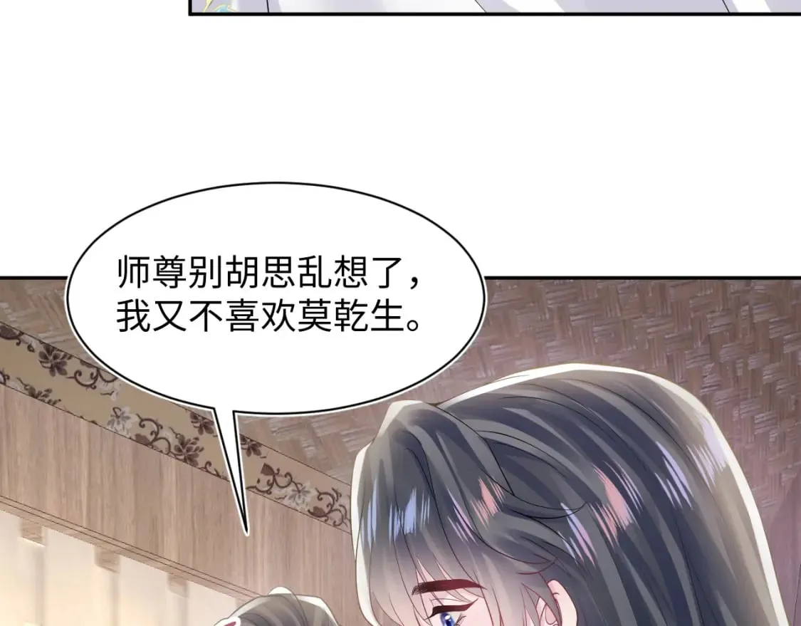 第181 美人师尊的实力 第39页
