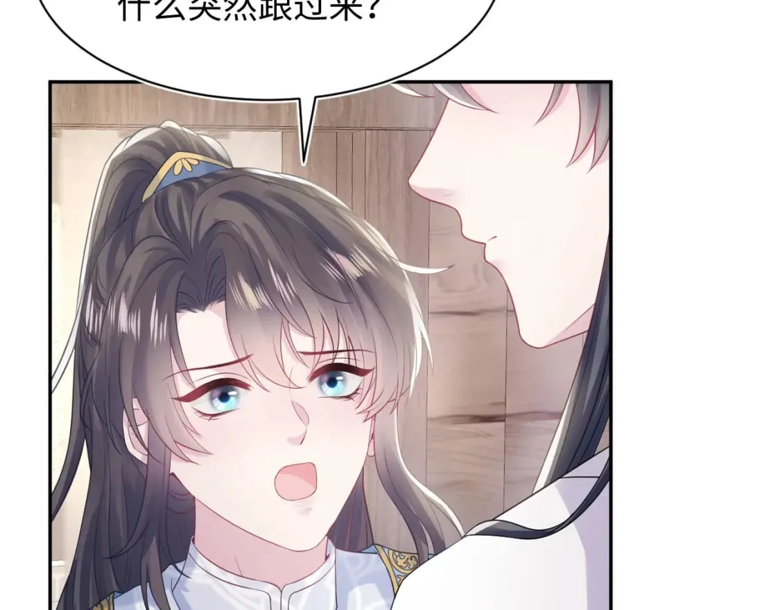 第181 美人师尊的实力 第42页
