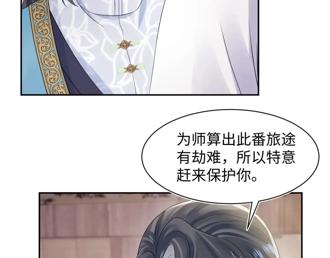 第181 美人师尊的实力 第43页