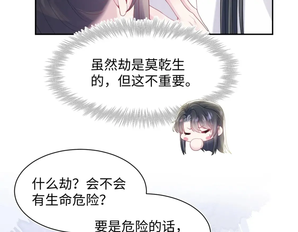 第181 美人师尊的实力 第45页