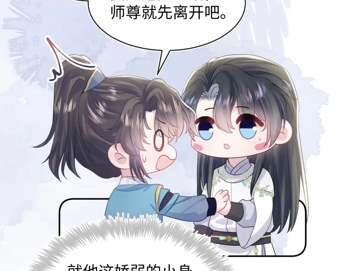 第181 美人师尊的实力 第46页