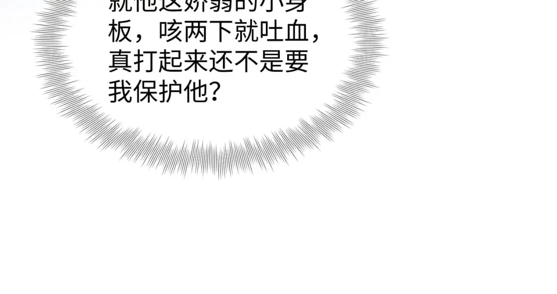 第181 美人师尊的实力 第47页