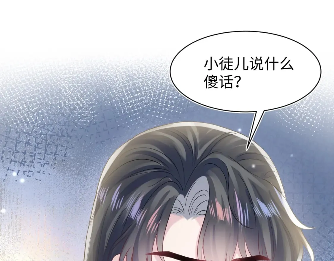 第181 美人师尊的实力 第48页