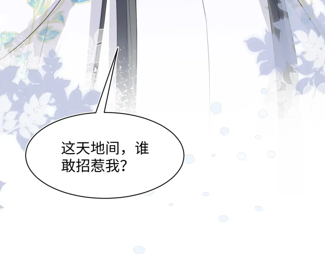 第181 美人师尊的实力 第50页