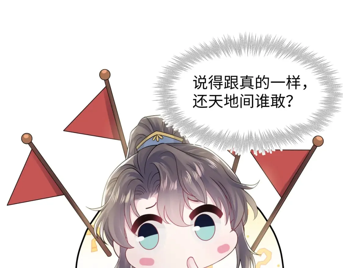 第181 美人师尊的实力 第51页