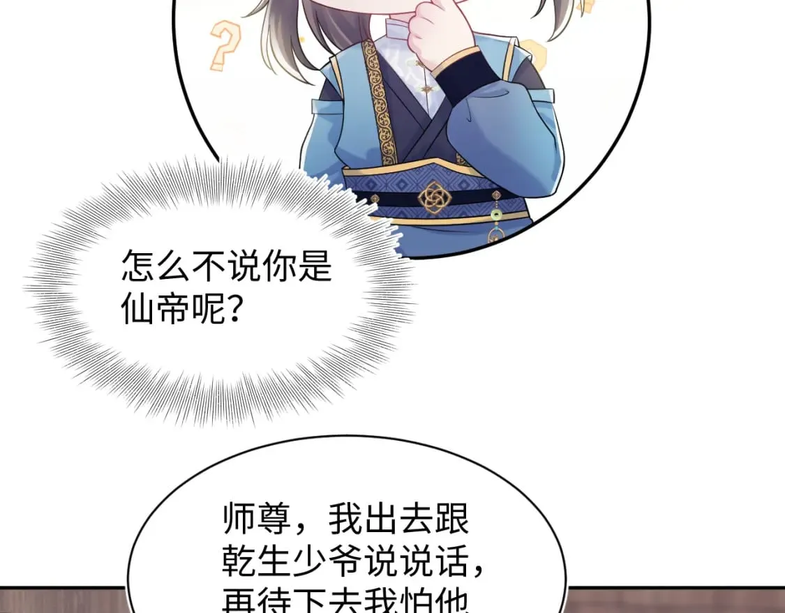 第181 美人师尊的实力 第52页