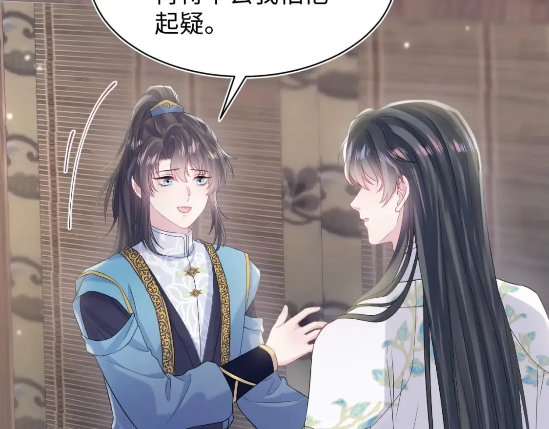 第181 美人师尊的实力 第53页