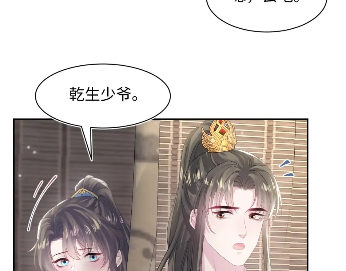 第181 美人师尊的实力 第55页