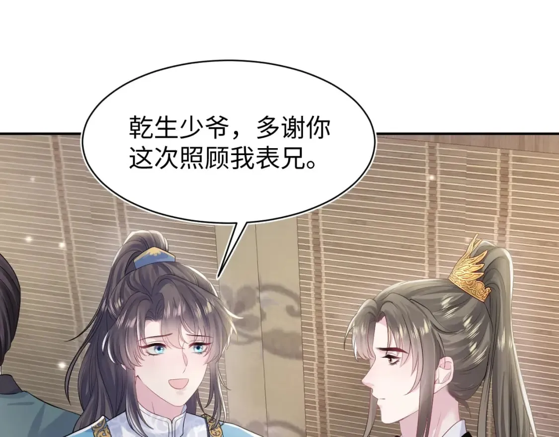 第181 美人师尊的实力 第62页