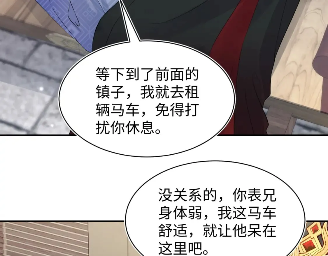 第181 美人师尊的实力 第64页