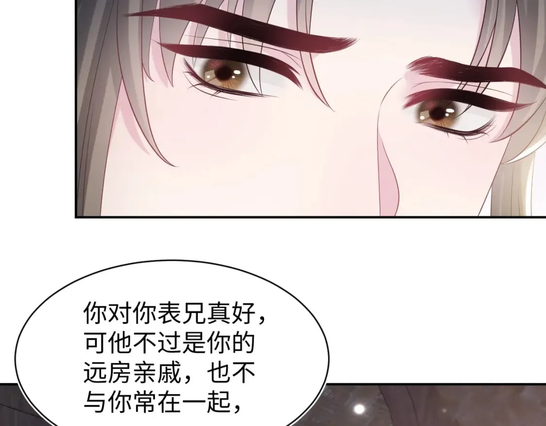 第181 美人师尊的实力 第68页
