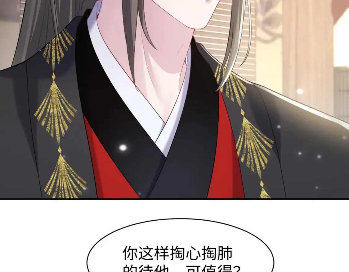 第181 美人师尊的实力 第70页