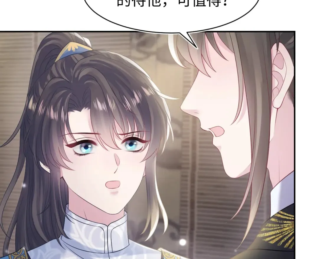 第181 美人师尊的实力 第71页