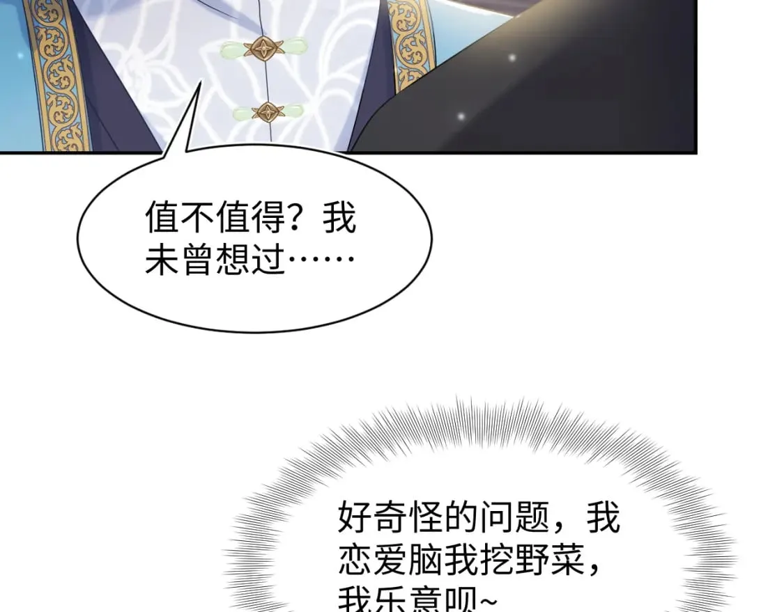 第181 美人师尊的实力 第72页