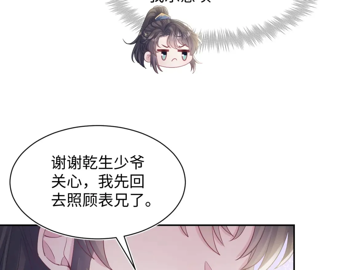 第181 美人师尊的实力 第73页