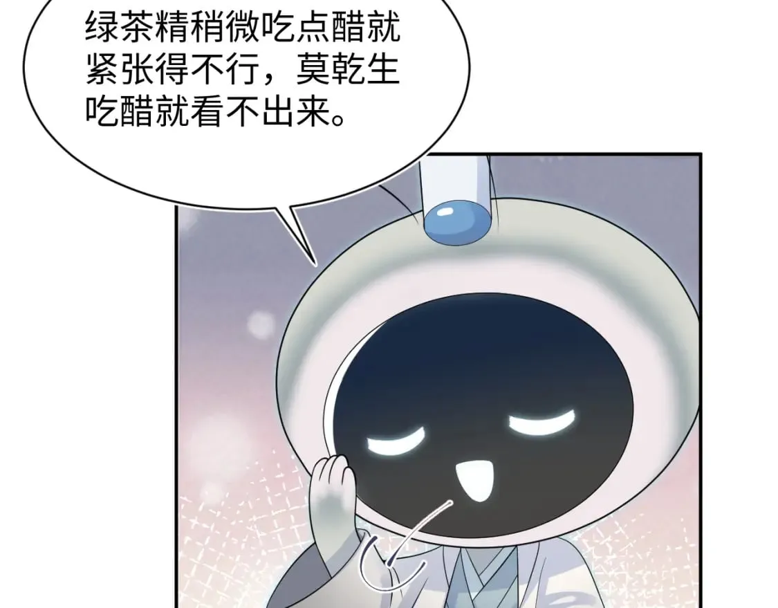 第181 美人师尊的实力 第78页