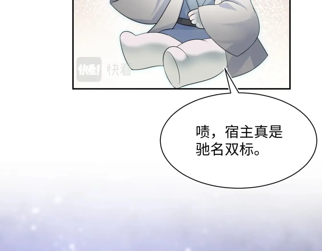 第181 美人师尊的实力 第79页