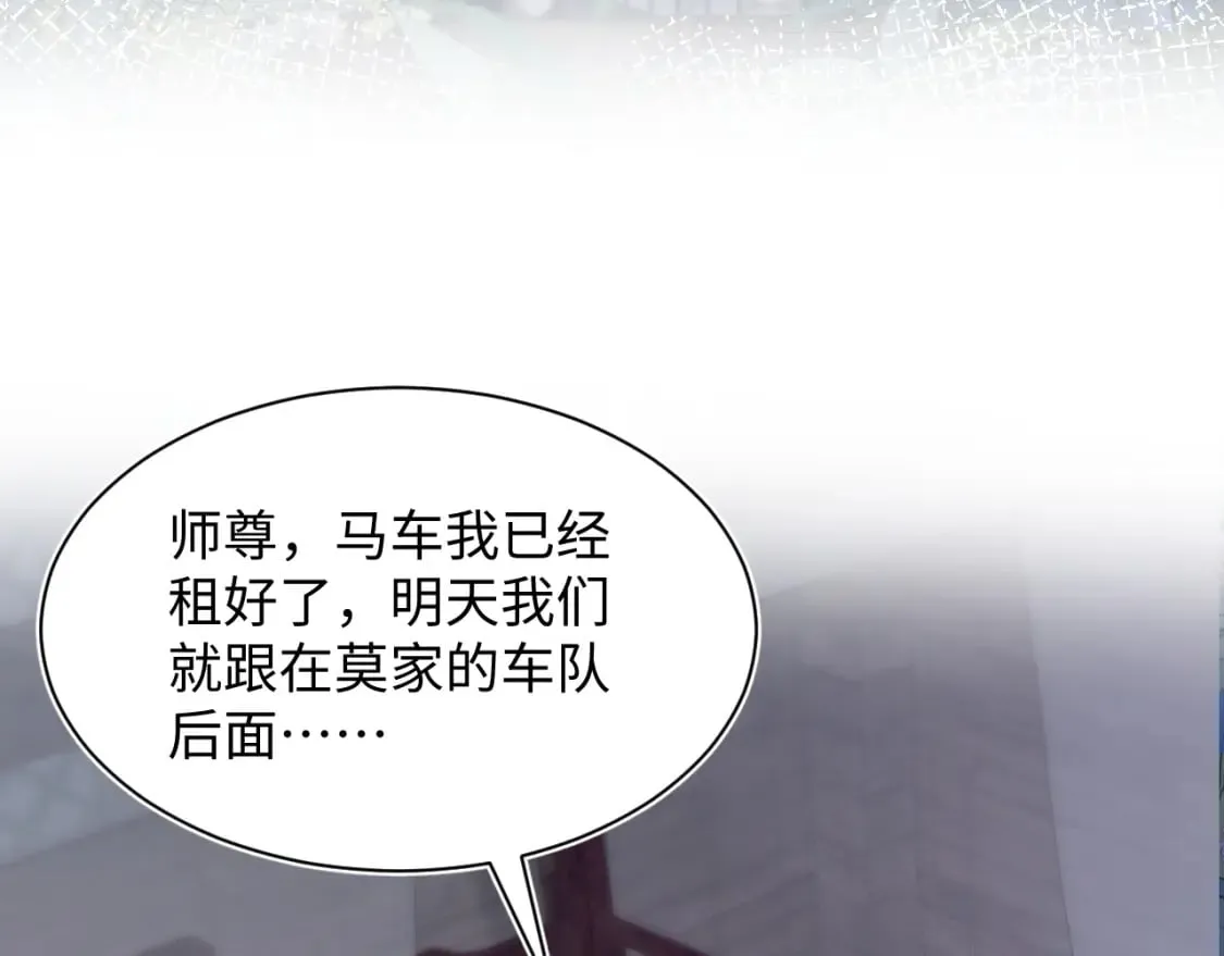 第181 美人师尊的实力 第82页
