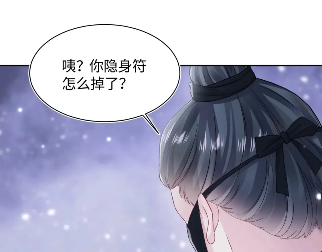 第181 美人师尊的实力 第93页