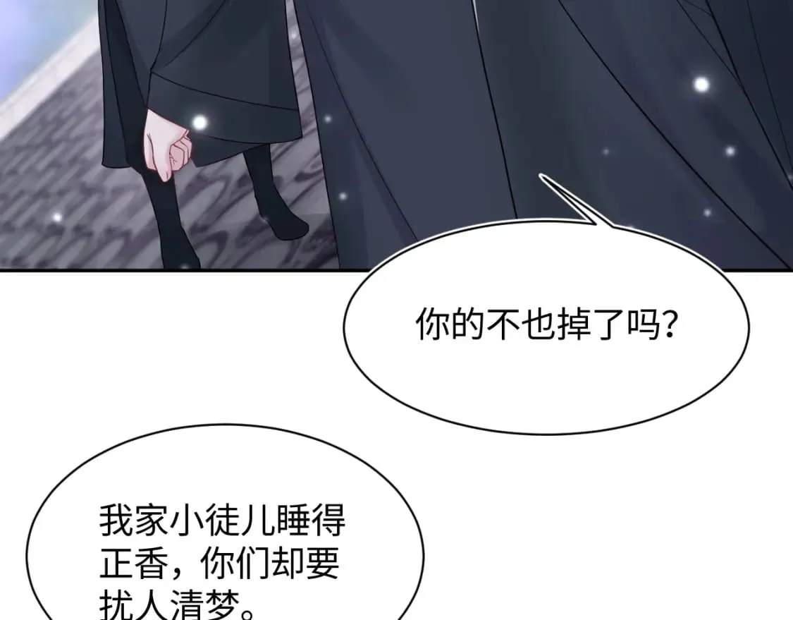 第181 美人师尊的实力 第95页