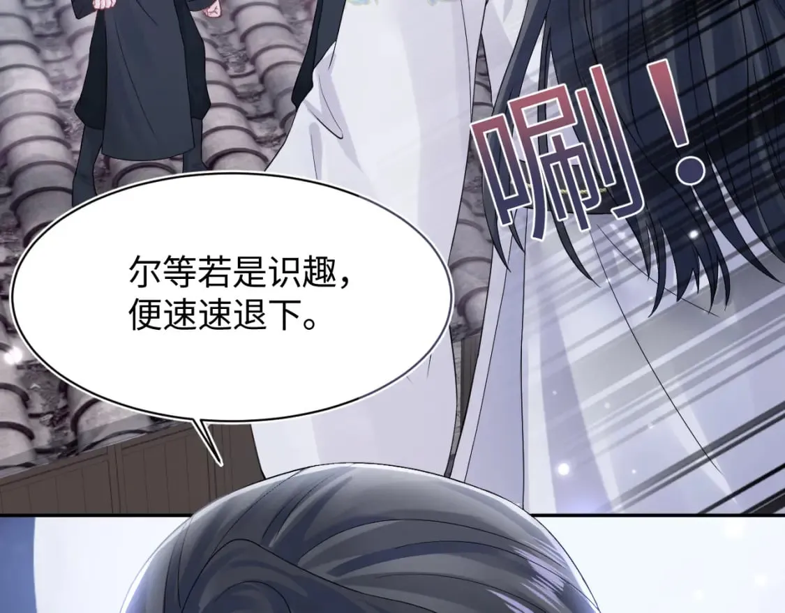 第181 美人师尊的实力 第101页