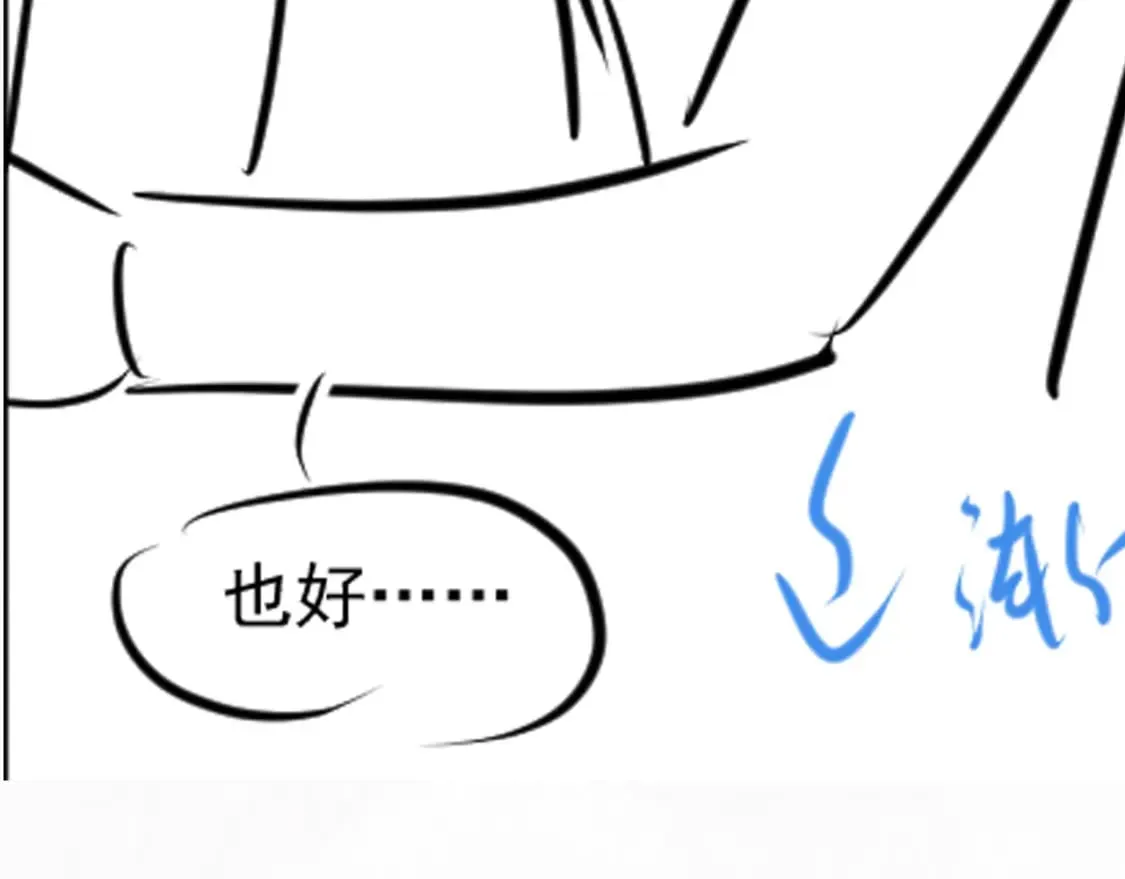 第181 美人师尊的实力 第114页