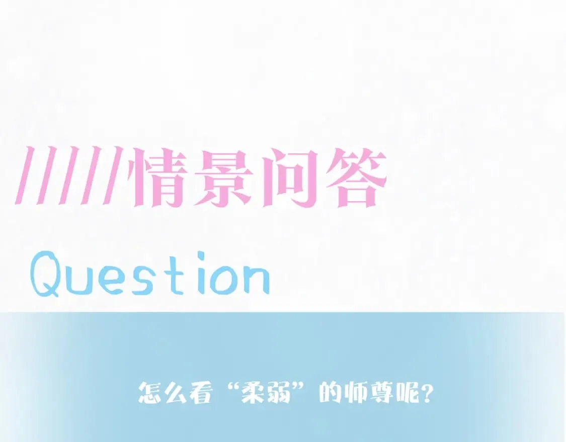 第181 美人师尊的实力 第115页