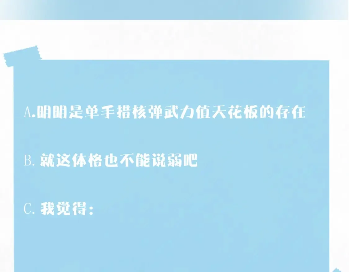 第181 美人师尊的实力 第116页