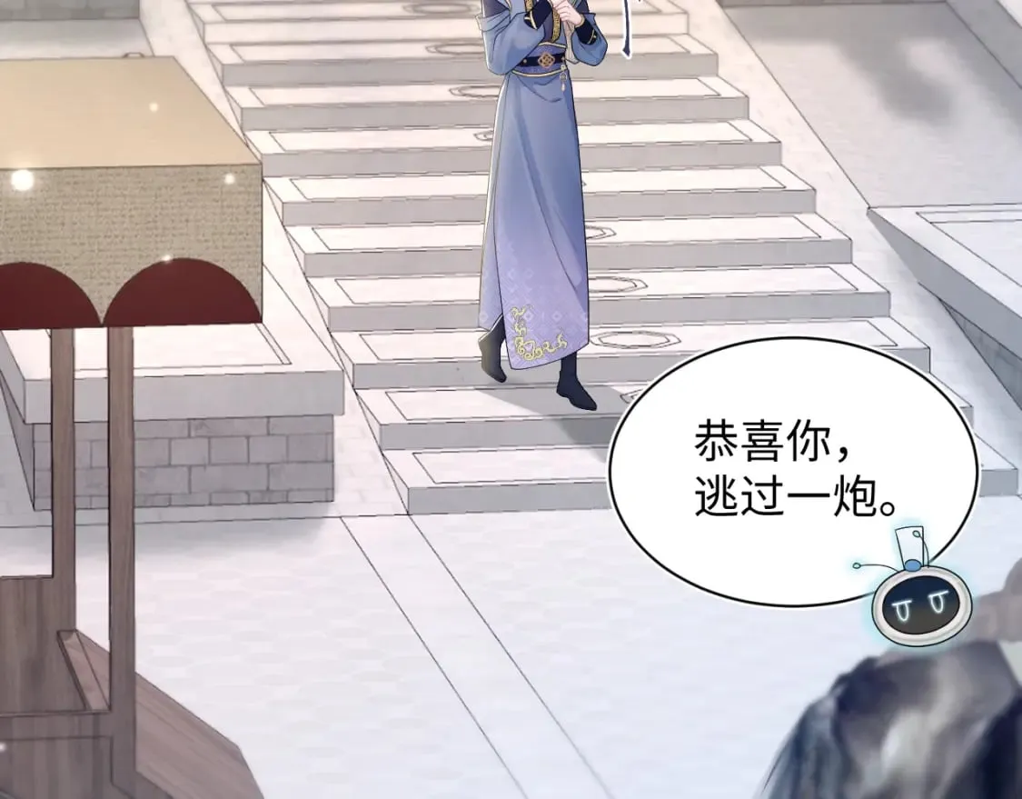 第180戏精绿茶师尊 第6页