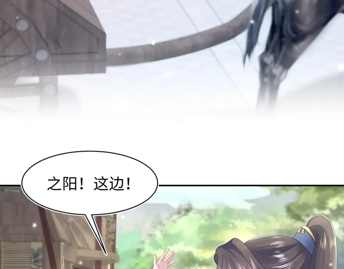 第180戏精绿茶师尊 第7页