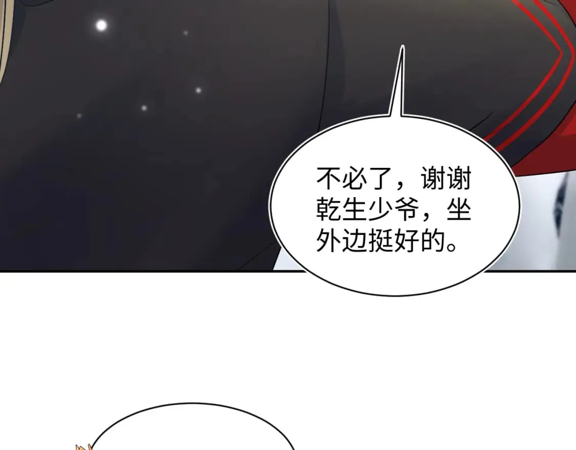 第180戏精绿茶师尊 第11页
