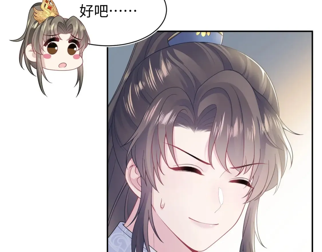 第180戏精绿茶师尊 第12页