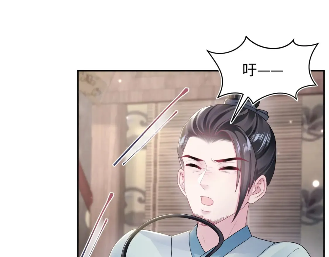 第180戏精绿茶师尊 第19页