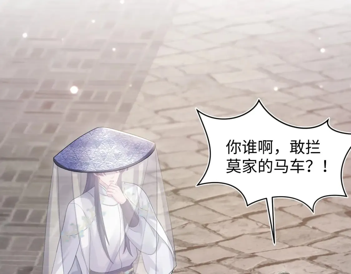 第180戏精绿茶师尊 第21页