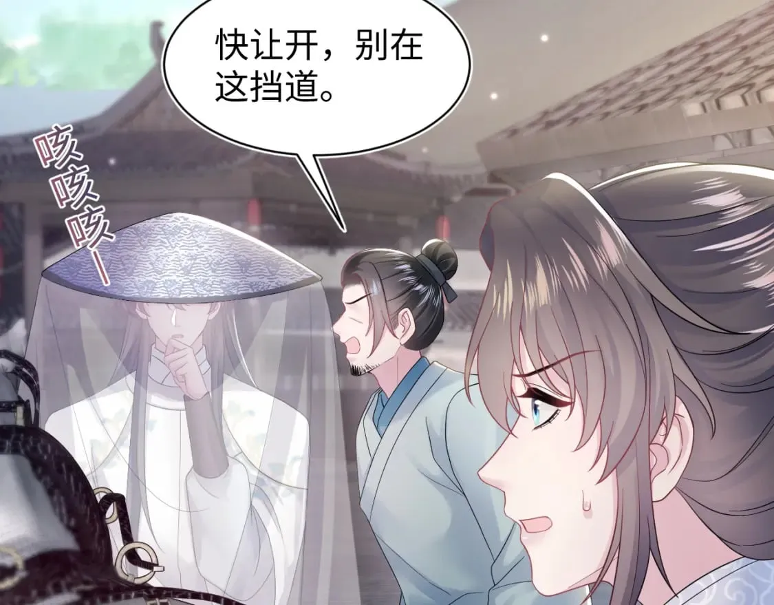 第180戏精绿茶师尊 第24页