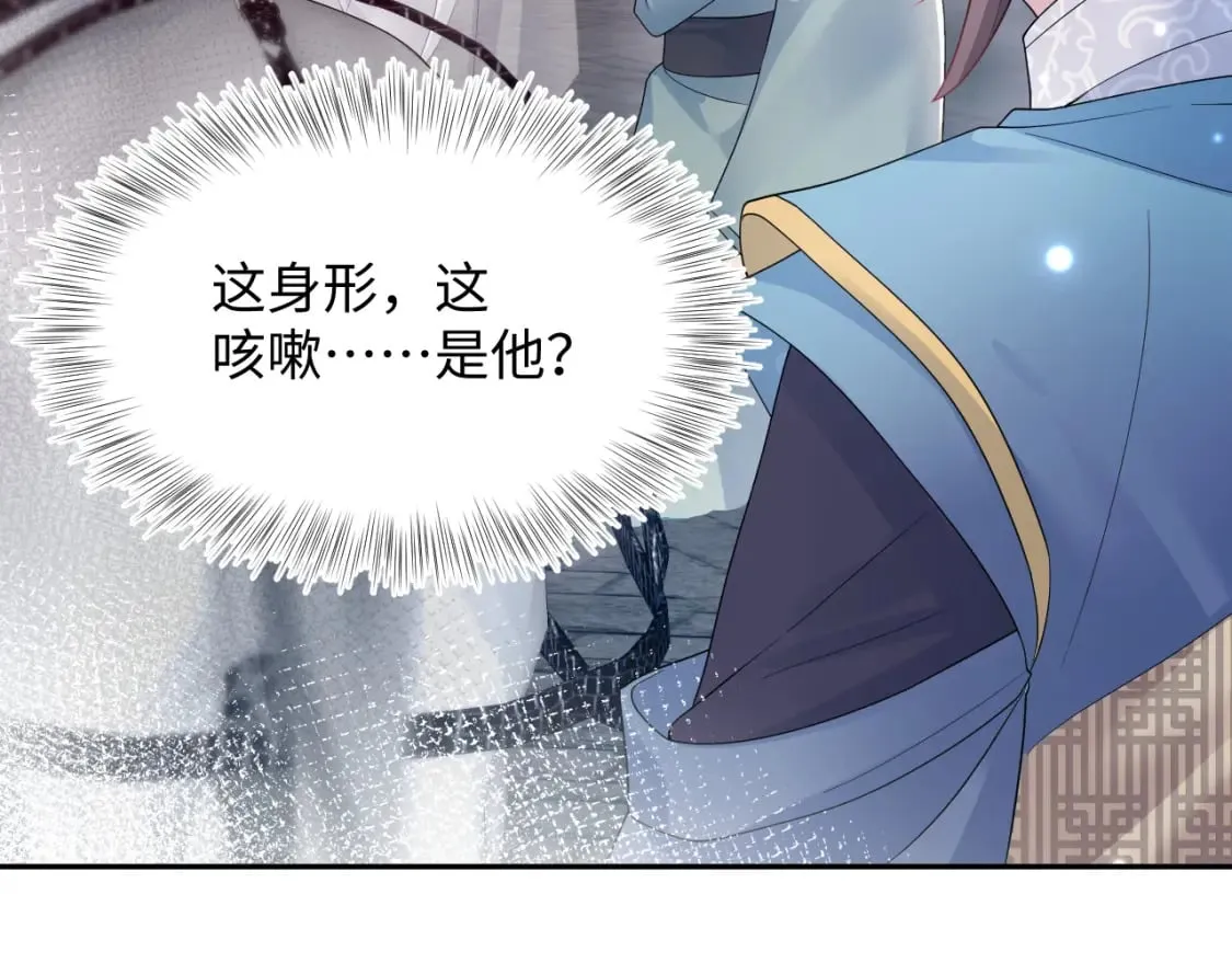 第180戏精绿茶师尊 第25页